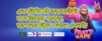 ভিআইপি ক্যাশব্যাক promotion