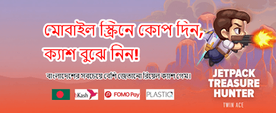 আজই যোগ দিন, পান বিশেষ বোনাস
