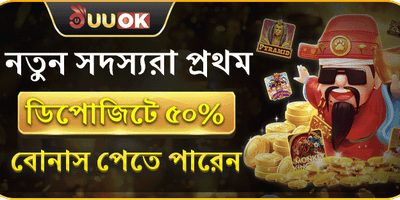 প্রথম ডিপোজিট ১০০% ম্যাচ 💰 promotion