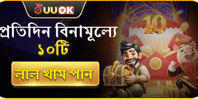 ফ্রি স্পিন ধামাকা 🎰 promotion
