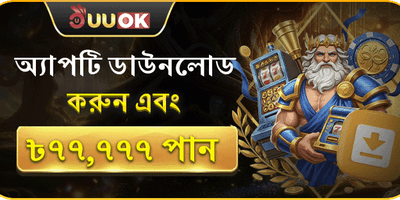 অ্যাপ ডাউনলোড পুরস্কার promotion