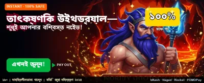 সেরা গেম খেলুন, জিতুন বড় পুরস্কার
