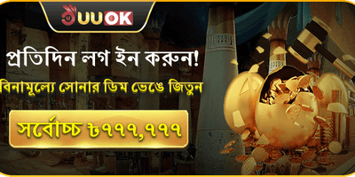 রাজকীয় ওয়েলকাম বোনাস 🎁 promotion