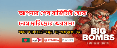 দ্রুত ডিপোজিট এবং তাৎক্ষণিক উইথড্রয়াল