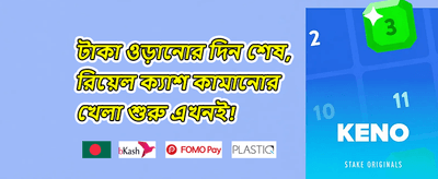 ডেইলি রিলোড বোনাস ⚡ promotion