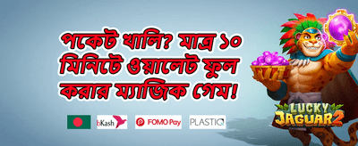 ভিআইপি সাপ্তাহিক ক্যাশব্যাক 💎 promotion